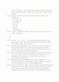 중국부동산취득보고서 12페이지