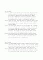 중국부동산취득보고서 14페이지