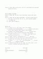 중국부동산취득보고서 16페이지