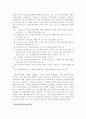 영·유아 보육 및 교육기관에서의 지도성에 대해 논하고 지도성을 전문성과 관련한 설명 3페이지