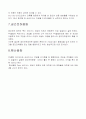 pn접합과 반도체소자 4페이지