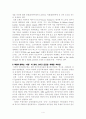 노무현 대통령이 말한 인민, 인민주권 4페이지