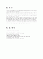 인간자원개발의 활동영역 중 개인개발(Individual Development)의 의미와 특성에 대한 고찰 7페이지