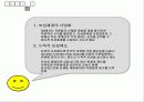 기업사례분석 - 3M 24페이지