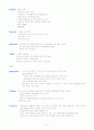 참이슬에 대해 4페이지