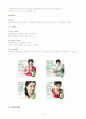 참이슬에 대해 6페이지