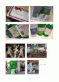 참이슬에 대해 21페이지