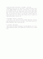 국어 품사의 분류와 기준 6페이지