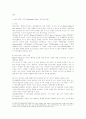 [간호지도자론] 매니지리얼 그리드 이론을 기초로 조직의 지도자 유형을 사정하고 이 지도자의 리더십스타일이 조직에 미치는 영향 2페이지