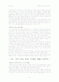하버드 스타일 요약자료 4페이지