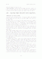 하버드 스타일 요약자료 8페이지