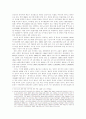 국제정세 속에서의 양안관계 - 양안관계의 전망과 이에 대한 한반도의 대응 전략을 중점으로 4페이지