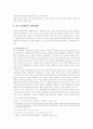 국제정세 속에서의 양안관계 - 양안관계의 전망과 이에 대한 한반도의 대응 전략을 중점으로 6페이지