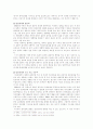 국제정세 속에서의 양안관계 - 양안관계의 전망과 이에 대한 한반도의 대응 전략을 중점으로 7페이지