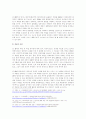 국제정세 속에서의 양안관계 - 양안관계의 전망과 이에 대한 한반도의 대응 전략을 중점으로 9페이지
