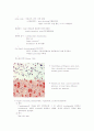 Clostridium perfringens 8페이지