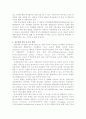 국내 IT산업의 현황 및 전망 5페이지