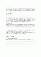 쓰레기와 쓰레기 소각장 8페이지