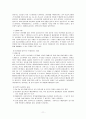 쓰레기와 쓰레기 소각장 11페이지