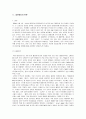 한류와 일본문화 3페이지