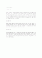 한류와 일본문화 6페이지