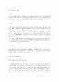 한류와 일본문화 7페이지