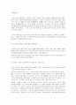 한류와 일본문화 8페이지