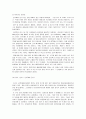한류와 일본문화 9페이지