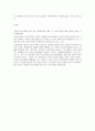 한류와 일본문화 10페이지