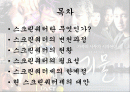 스크린쿼터 2페이지
