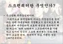 스크린쿼터 3페이지