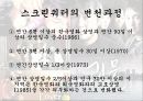 스크린쿼터 4페이지