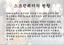 스크린쿼터 5페이지