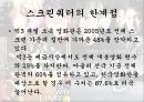 스크린쿼터 8페이지