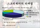 스크린쿼터 9페이지