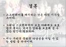 스크린쿼터 13페이지