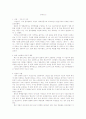 글로벌 시대의 한국영화 5페이지