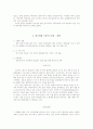 글로벌 시대의 한국영화 6페이지