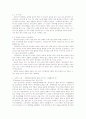 글로벌 시대의 한국영화 8페이지