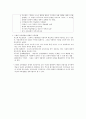 근대와 현대의 교육방법 비교분석 2페이지