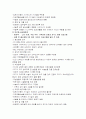  서치만의 질병과정에 대해 논하시오. (중산층과 빈곤층의 급성질환자 각 1인씩, 총2인) 7페이지