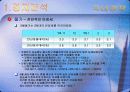 실전 투자 보고서 8페이지