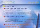실전 투자 보고서 19페이지