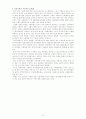 공작기계의 향후발전과 기술적인 문제점, 공작기계 산업의 특성 3페이지