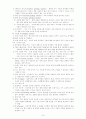 공작기계의 향후발전과 기술적인 문제점, 공작기계 산업의 특성 6페이지