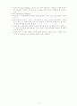 공작기계의 향후발전과 기술적인 문제점, 공작기계 산업의 특성 7페이지