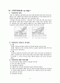 2차원절삭과 3차원절삭에 대한 비교와 칩생성과 구성인선 6페이지
