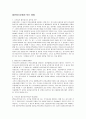 법인등기부 보는 방법 1페이지