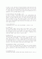 법인등기부 보는 방법 3페이지