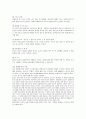 법인등기부 보는 방법 5페이지